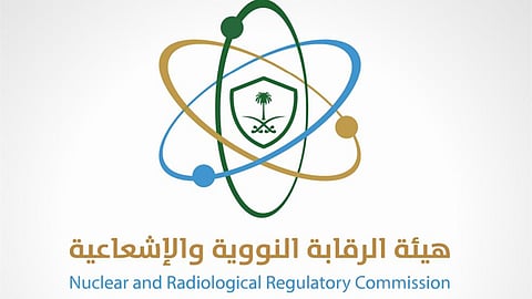 هيئة الرقابة النووية والإشعاعية