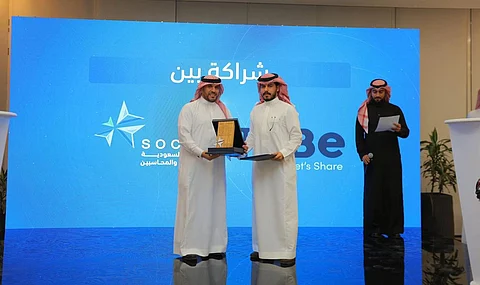الهيئة السعودية للمراجعين والمحاسبين