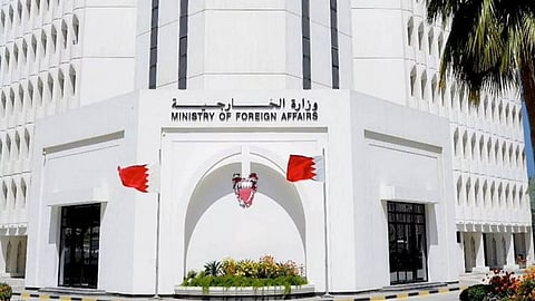 وزارة خارجية البحرين