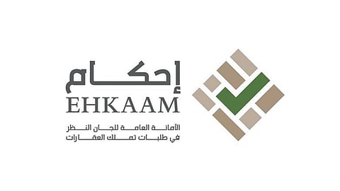 توجيهات عليا بتعديل قواعد وآلية النظر في «تملك العقارات».. تمديد استقبال الطلبات والبت فيها وفقًا لـ4 حالات