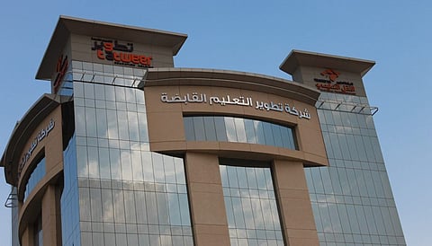 شركة تطوير التعليم القابضة