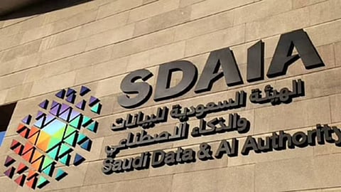 الهيئة السعودية للبيانات والذكاء الاصطناعي (سدايا)