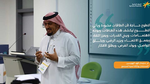 المهندس سليمان فهد الهويسين، المستشار بوكالة تنمية المجتمع