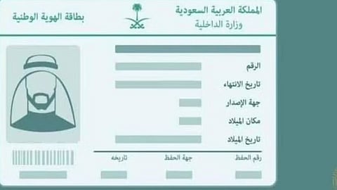 هل يتم إلغاء بلاغ فقدان الهوية بعد العثور عليها؟ الأحوال المدنية توضّح