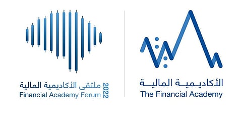 صناع القرار والخبراء يناقشون تنمية القدرات البشرية في القطاع المالي بملتقى الأكاديمية المالية 2022