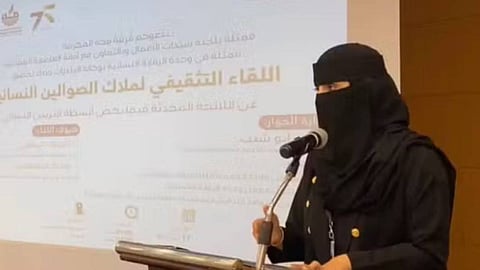 أول سيدة تتولى رئاسة بلدية في أمانة العاصمة المقدسة