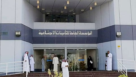 المؤسسة العامة للتأمينات الاجتماعية