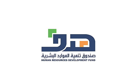 صندوق التنمية البشرية