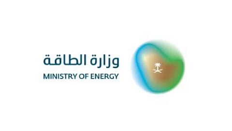 وزارة الطاقة