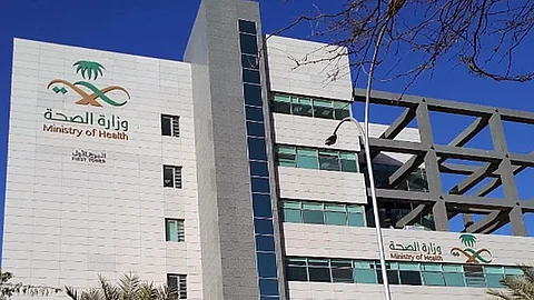 وزارة الصحة