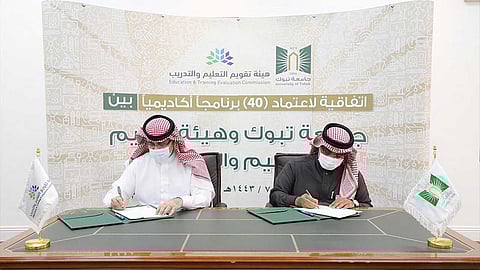 جانب من توقيع الاتفاقية بين هيئة تقويم التعليم وجامعة تبوك
