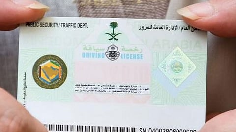 رخصة القيادة