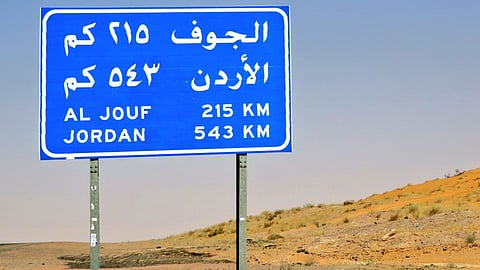 طريق الجوف الاردن