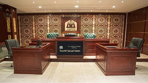 المحكمة الجزائية المتخصصة