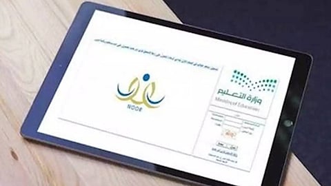 نظام نور لمعرفة نتيجة الامتحانات