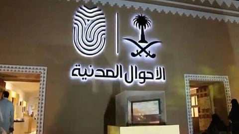 تنويه من «الأحوال المدنية» بشأن إصدار شهادة الميلاد