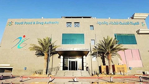 الهيئة العامة للغذاء والدواء
