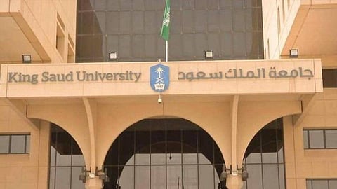 جامعة الملك سعود