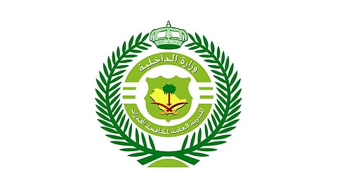 المديرية العامة لمكافحة المخدرات