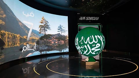 المتحف الدولي للسيرة النبوية بالمدينة المنورة