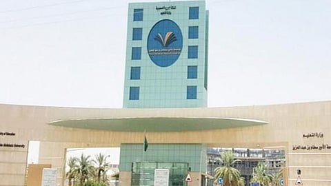 جامعة الأمير سطام