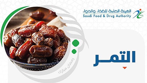 الهيئة العامة للغذاء والدواء