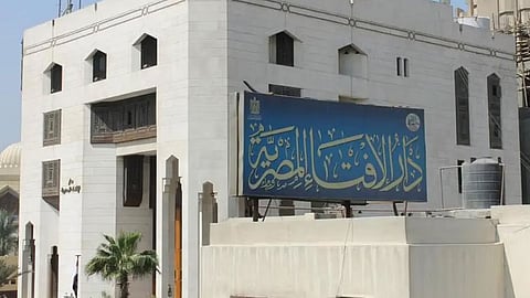 دار الإفتاء المصرية