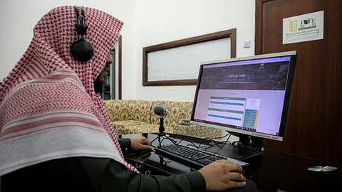 مقرأة الحرمين الشريفين