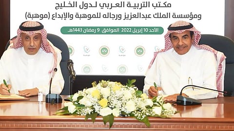 جانب من توقيع مذكرة التفاهم بين «موهبة» ومكتب التربية العربي