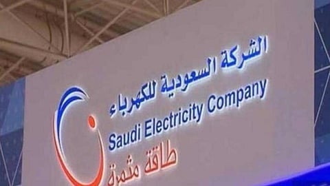 الشركة السعودية للكهرباء