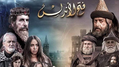 مسلسل فتح الأندلس