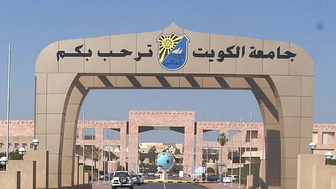 جامعة بالكويت
