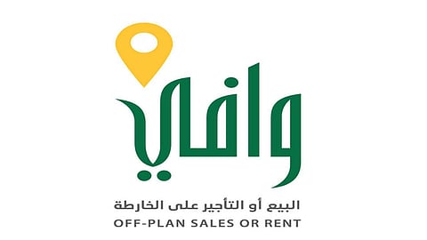 برنامج وافي