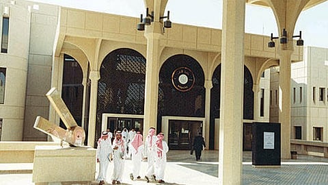 الجامعات السعودية