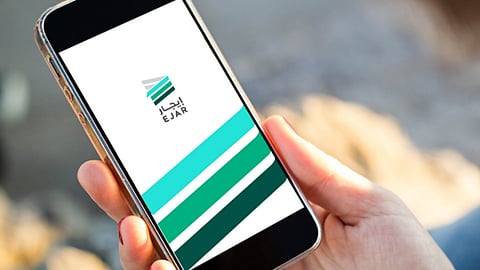 برنامج إيجار