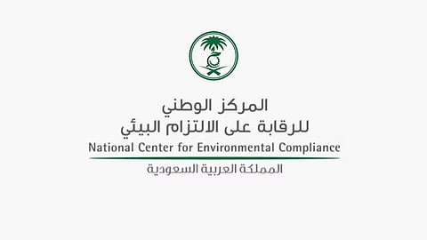 مركز الالتزام البيئي