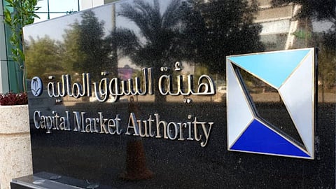 هيئة السوق المالية