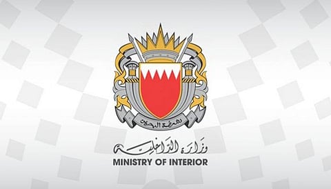 وزارة الداخلية البحرينية