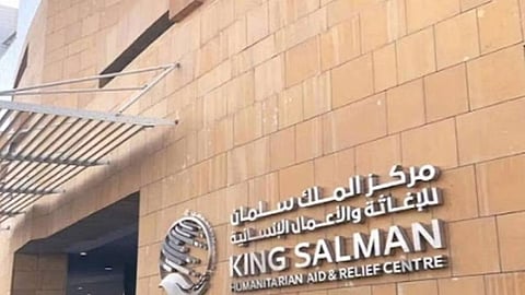 مركز الملك سلمان للإغاثة