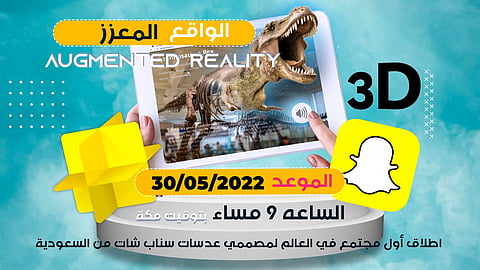 أول مجتمع رسمي لمصممي العدسات