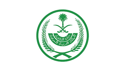 وزارة الداخلية
