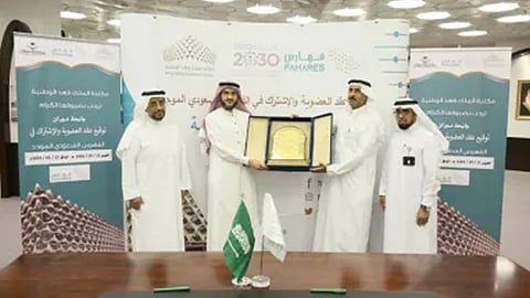 انضمام جامعة نجران للفهرس السعودي الموحد