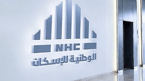 الشركة الوطنية للإسكان