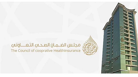 مجلس الضمان الصحي
