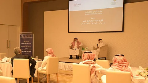 منتدى الرياض