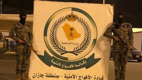 الأفواج الأمنية بمنطقة جازان
