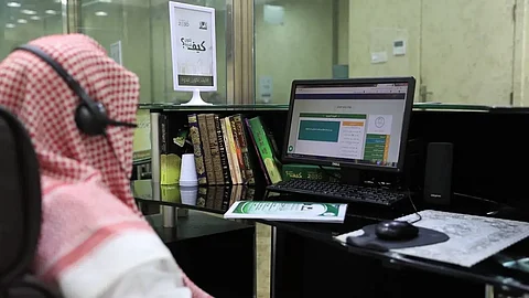 مقرأة الحرمين
