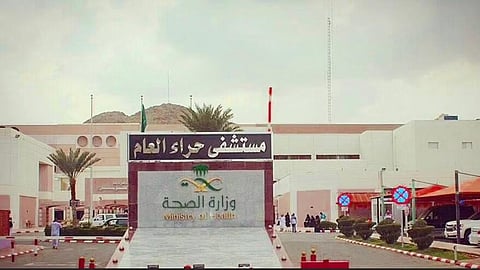 مستشفى حراء العام