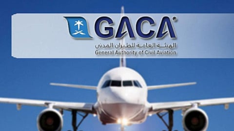 الهيئة العامة للطيران المدني