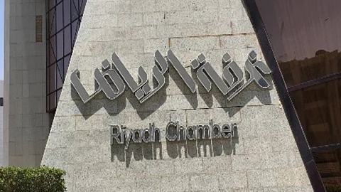 غرفة الرياض